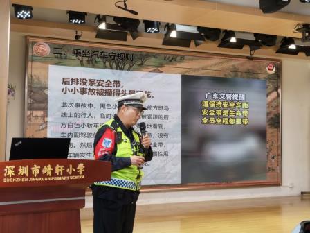 警校“靖”彩联动，安全“轩”然入心 ——靖轩小学携手罗湖交警大队开展交通安全主题宣讲活动
