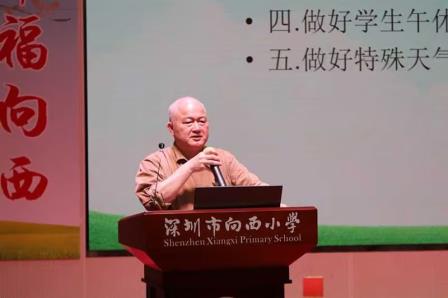 策马启新程 幸福育新质 ——深圳市向西小学召开2025-2026学年度第二学期开学全体教职工会议