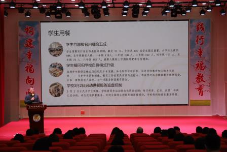 策马启新程 幸福育新质 ——深圳市向西小学召开2025-2026学年度第二学期开学全体教职工会议