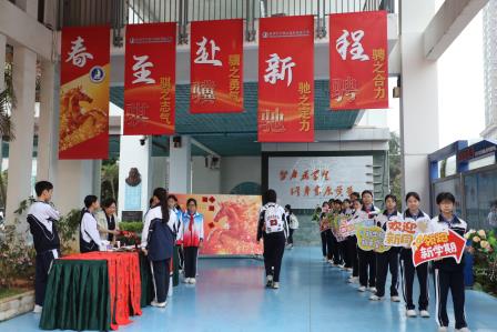 深圳市罗湖区滨河实验中学 2026 春季开学系列活动圆满举行｜骐骥驰骋赴辽阔，墨香寄愿启新程