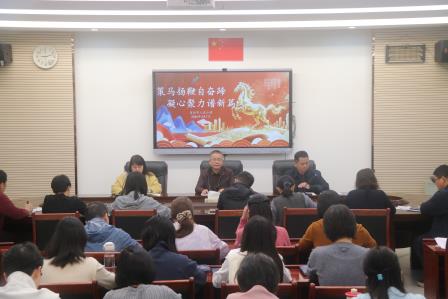 策马扬鞭自奋蹄 凝心聚力谱新篇——深圳市人民小学召开2025-2026学年度第二学期教职工大会