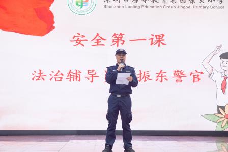 瑞马迎春至，童心逐光行——深圳市景贝小学2025-2026学年度第二学期开学活动圆满举行