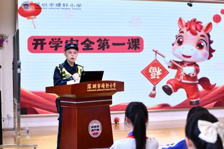 新程启航担使命，思政润心育新人 ——深圳市靖轩小学隆重举行新学期开学典礼暨校长思政第一课活动
