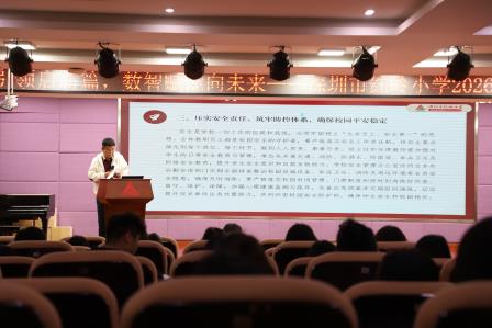 红岭小学·聚心课程｜党建引领启新篇 数智赋能向未来