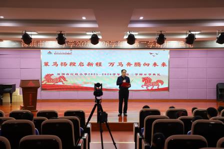 红岭小学·同心课程｜策马扬鞭启新程 万马奔腾向未来