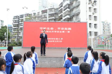 以春为序，以马为翼，共赴新程——深圳市红桂小学举行2025-2026学年第二学期开学典礼
