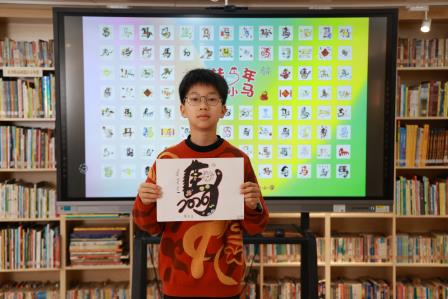 玩转马年，百变小马 ——翠北学子创意设计“马”字迎接新学期