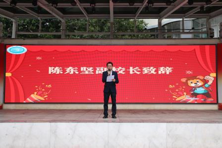 春风拂翠岗，骏马启新程 ——翠竹教育集团深圳市笋岗小学举行2025-2026学年度第二学期开学典礼
