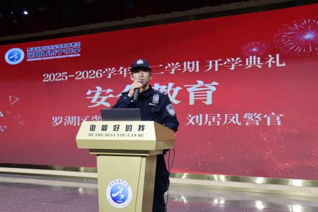 马跃新程逐梦想，扬帆启航正当时 ——深圳市泰宁小学2026年春季学期开学典礼圆满举行