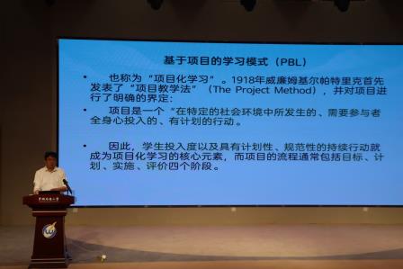 精品课程年第一讲：宋承昊院长谈“立足新型学习方式开发课程”