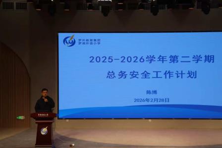 精品课程年第一讲：宋承昊院长谈“立足新型学习方式开发课程”