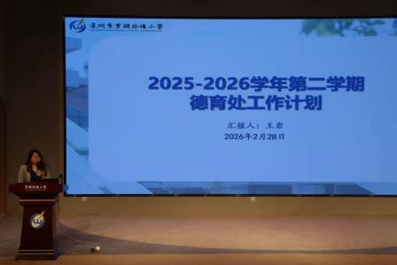 精品课程年第一讲：宋承昊院长谈“立足新型学习方式开发课程”