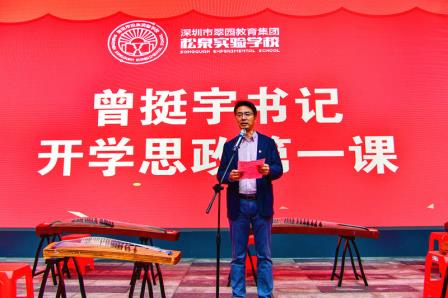 春回松泉以健为基润泽学子 艺韵飞扬安全护航暖心师生--深圳市松泉实验学校隆重举行2025-2026学年第二学期开学典礼