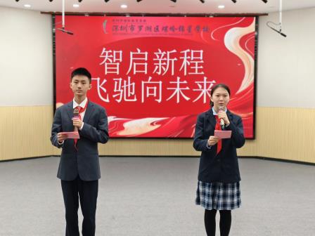 飞驰向未来！螺岭锦星学校开学系列活动圆满启动