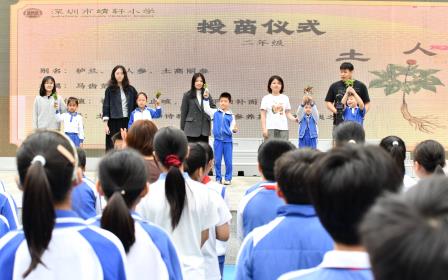 春分“植”此青绿 ——深圳市靖轩小学隆重举行首届“诗经·草本”项目授苗仪式暨劳动教育实践活动