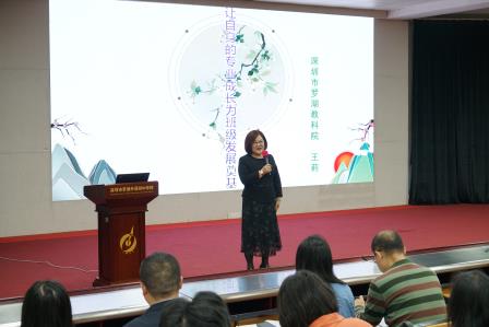 赋能成长，蓄力前行｜罗外初中邀请王莉主任开展班主任成长规划指导讲座