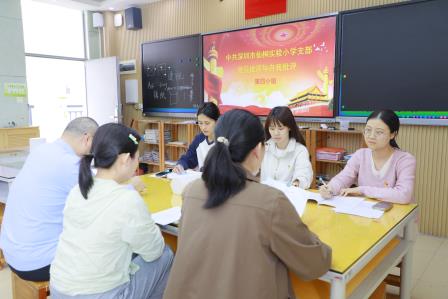 深学细悟强党性 民主评议促实干——中共深圳市仙桐实验小学党支部开展2025年度组织生活会暨民主评议党员大会