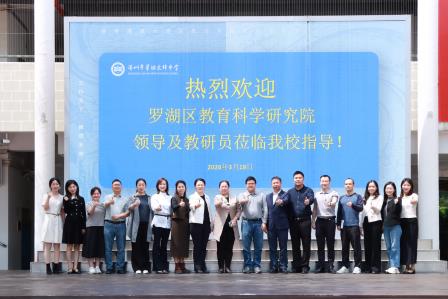 破茧砺师，新质赋能——翠园文锦中学迎接罗湖区教科院新教师过关考核暨教育教学常规视导活动