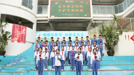 筑牢安全防线，守护平安校园 ——湖贝小学开展升旗仪式德育课程展示活动
