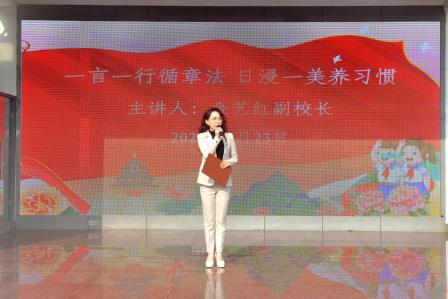 一言一行循章法，日浸一美养习惯 ——深圳市翠北实验小学主题升旗仪式（第四周）