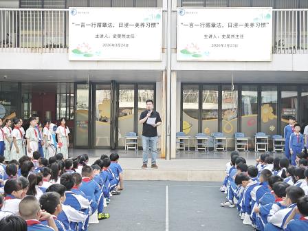 一言一行循章法，日浸一美养习惯 ——深圳市翠北实验小学主题升旗仪式（第四周）