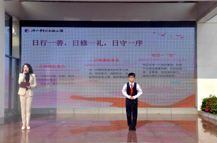 一言一行循章法，日浸一美养习惯 ——深圳市翠北实验小学主题升旗仪式（第四周）