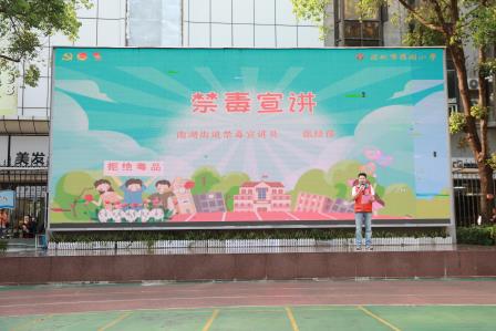 清澈之水润心田，无毒青春向未来 ——罗湖小学开展禁毒主题系列教育活动