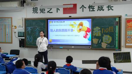 守诚信底线 护成长安全——深圳市翠北实验小学第4周诚信守信主题班会