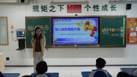守诚信底线 护成长安全——深圳市翠北实验小学第4周诚信守信主题班会