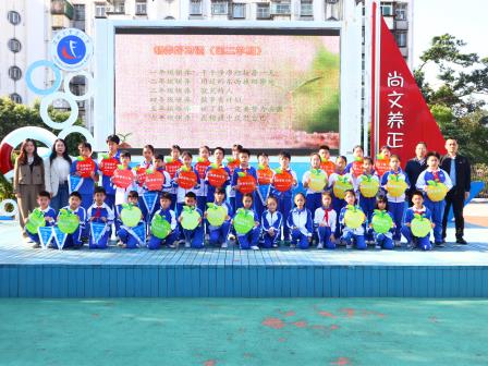 养成好习惯 奠基人生路——罗芳小学举行好习惯标兵表彰暨领养仪式