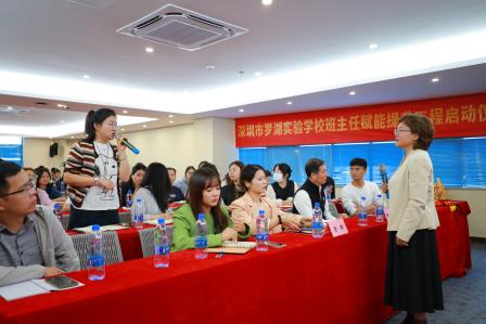 深圳市罗湖实验学校举行 2026 年春季班主任赋能提升工程启动仪式暨家校沟通专题培训