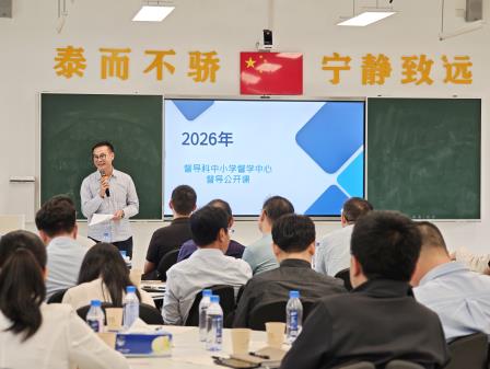 督导赋能明方向 聚力深耕促发展 ——深圳市泰宁小学迎专项督导并承办罗湖区第三责任区督导公开课
