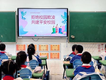 深圳市红桂小学开展“拒绝校园欺凌 、共建平安校园“主题活动