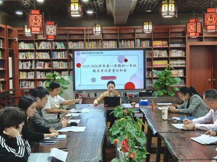 三马精神抓落实首开局，教学根基深研析启新程 罗湖外语实验学校召开2025-2026学年全校教学工作会议