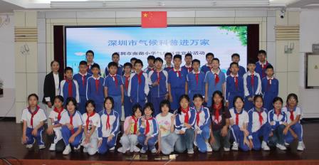 气候科普进万家 绿色理念入童心 ——南湖小学开展气候科普宣传活动