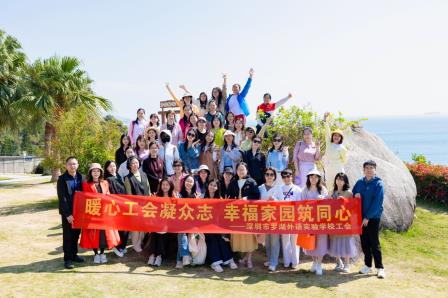 邂逅山海浪漫，绽放巾帼芳华 ——罗外实验学校庆祝2026年“三八”国际妇女节主题活动