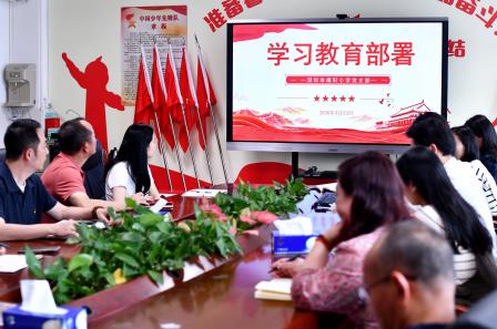 深学细悟笃行 筑牢育人根基 ——靖轩小学党支部召开2025年度组织生活会暨民主评议党员大会