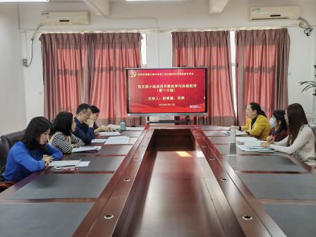更新思想守初心，勇担使命启新程——翠园文锦中学党总支高质量开展组织生活会及民主评议党员工作