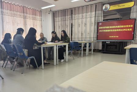 更新思想守初心，勇担使命启新程——翠园文锦中学党总支高质量开展组织生活会及民主评议党员工作