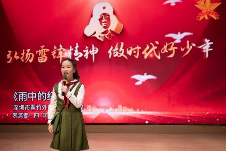 翠竹拔节向云天，少年追“锋”正当时——翠竹外国语实验学校“雷锋月”汇报展演活动圆满举行