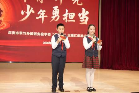 翠竹拔节向云天，少年追“锋”正当时——翠竹外国语实验学校“雷锋月”汇报展演活动圆满举行