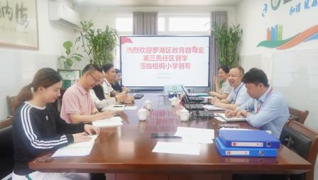 党建强基筑防线 督导赋能护成长 ——梧桐小学迎罗湖区第三责任区党建与学生欺凌防治专项督导