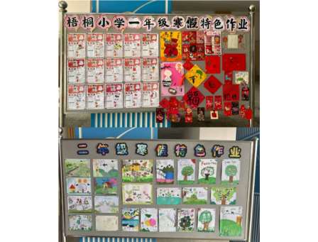 龙马精神润寒假 创意作业绽芳华 ——梧桐小学寒假特色作业展评颁奖活动圆满举行