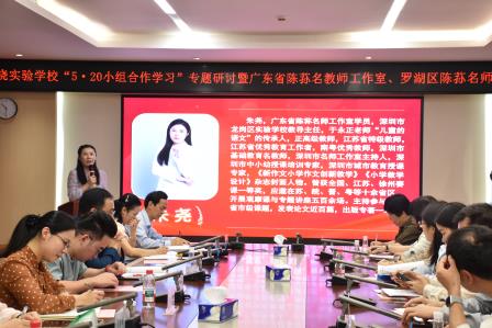 深研教学新模式  聚力合作促成长 ——东晓实验学校举办“5·20小组合作学习”研讨暨省、区两级工作室研修活动