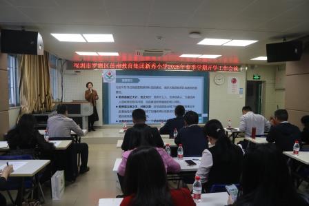 深修师德守初心 笃行规范育新人 —— 新秀小学开展新学期师德师风专题培训