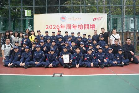 深港少年同心行，罗湖少警展风采 ——深圳市人民小学少警赴港检阅交流活动