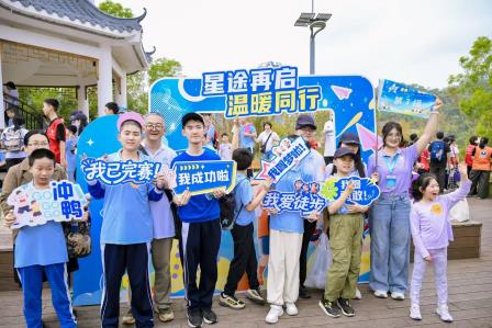 “星”途再启程，温暖伴同行 2026世界孤独症日“星途计划”——百组“星星”家庭徒步共融活动圆满举行