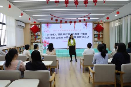 聚焦实践难点 凝聚育人合力 —— 罗湖区心理健康教育第9教研小组教研活动暨深圳市锦田教育集团心理健康教育教研活动顺利开展