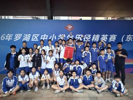 燃动田径场，青春展风采——人民小学在2026年罗湖区中小学生田径精英赛斩获佳绩