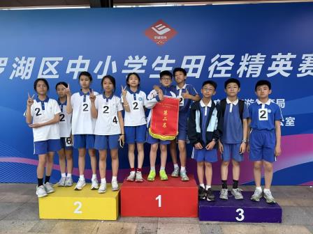 燃动田径场，青春展风采——人民小学在2026年罗湖区中小学生田径精英赛斩获佳绩